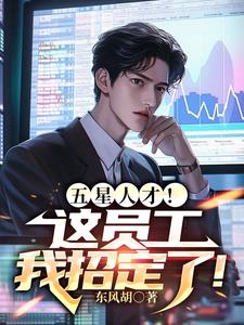 提升员工工资,你说我扰乱市场?