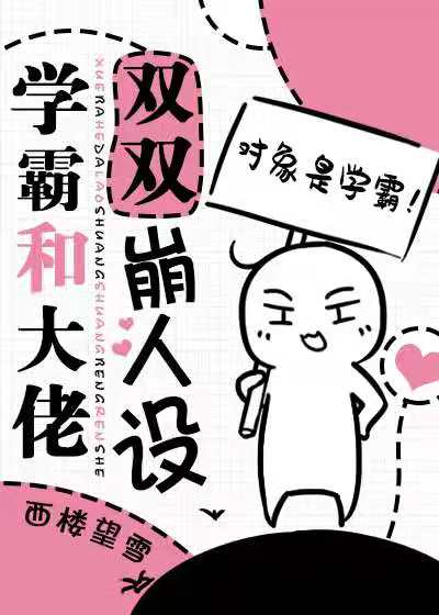 重回我爸的高中时代讲的什么故事